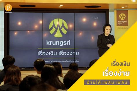 รวมความนาสนใจ ในงาน Plearn เพลน by Krungsri GURU