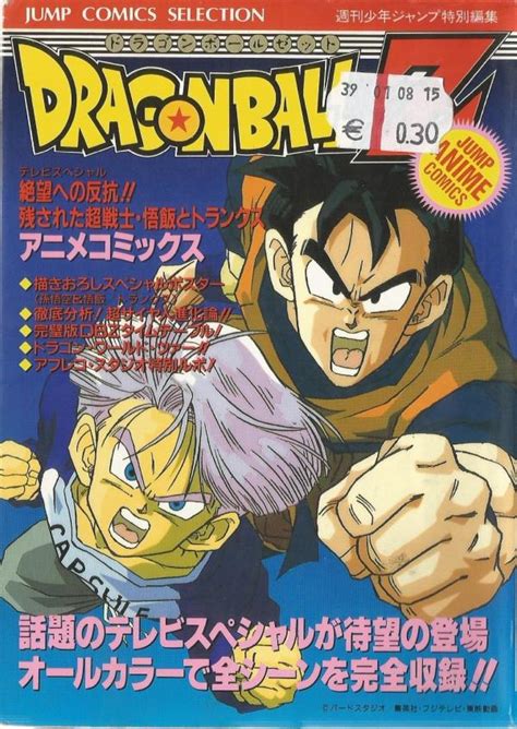 It's been thirteen years since their rampage was begun by the androids and son gohan could be the only man fighting back. Dragon Ball Z: The History of Trunks Manga