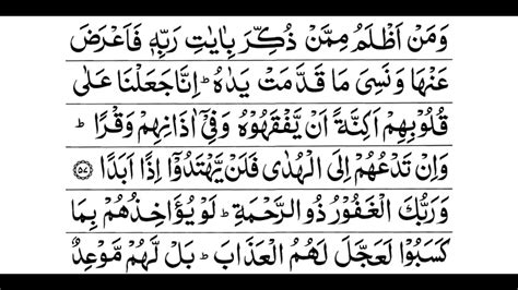 Surah Kahf Full Text In Arabic Huntbda