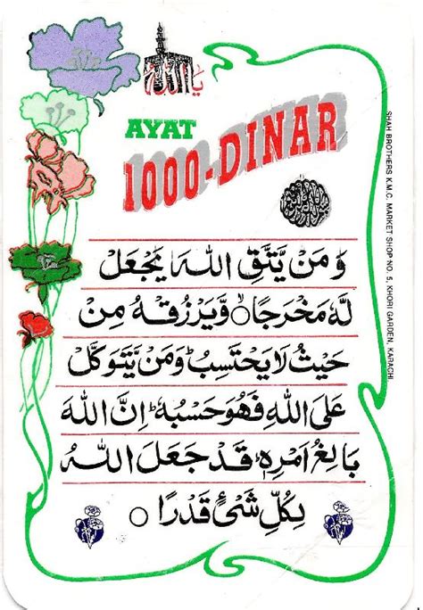 Cara barusan umum diamalkan oleh sebagian mereka yang mengamalkan ayat 1000 dinar. ♥ Sharing is Caring is Wedding ♥: ayat 1000 dinar~