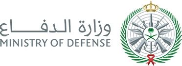 صنعاء تحذِّر السعودية من الشلل التام والإفلاس (تقرير). ملف:شعار وزارة الدفاع السعودية.jpg - ويكيبيديا
