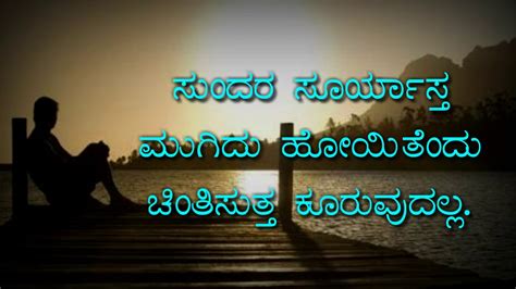 All status for kannada language for kannada lover. Kannada Quotes | Kannada Kavanagalu | Kannada Thoughts ...