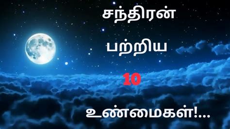 Moon 10 True Information Tamil Thinathagaval Youtube