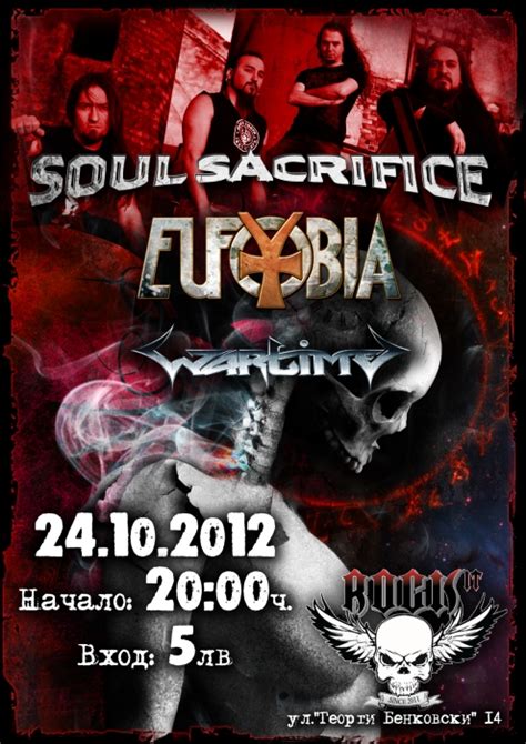 Metal Hangar 18 Подробности за концертите на Wartime Eufobia Soul Sacrifice и VehemЕnt