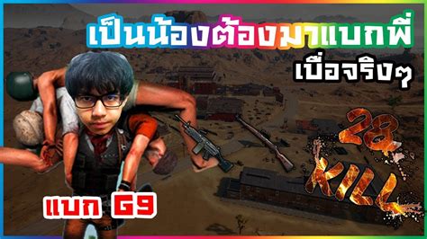 Rrq g9 new control setup and sensitivity in 2020 | rrq athena (rrq g9 sensitivity) pubg mobile #pubg #pubgmobile #rrq. PUBG M : RRQ D2E CARRY G9 28 kill miramar - YouTube