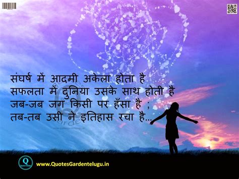 Best Hindi Inspirational Life Quotes Shayari With Images Quotes