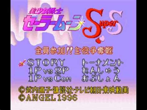 Sailor Moon Super S Zenin Sanka Shuyaku Soudatsusen Select Character Youtube