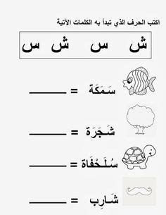 kg1 arabic worksheets pdf trace - Yahoo Search Results ... Khushkati & calligraphy in pakistan.