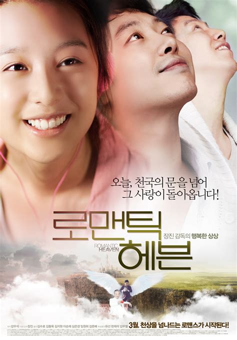 Added First Posters And Stills For The Upcoming Korean Movie Romantic Heaven Hancinema