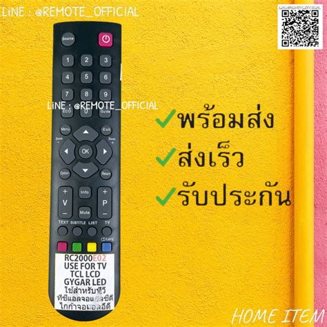 รีโมทรุ่น ทีซีแอล Tcl รหัส Rc2000e20 Langโค้ง สินค้าพร้อมส่ง Lazada