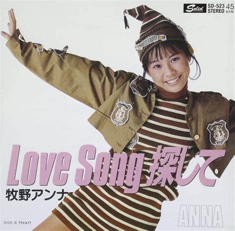 8 on world digital songs too. Love Song Sagashite (2018) | Dragon Quest Wiki | Fandom