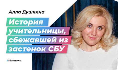 Учительница из Киева меня с сыном пытали и заставляли слушать крики друг друга Видео