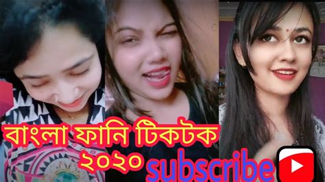 Bangla Funny Tiktok Videos 2020 বাংলা ফানি টিকটক ২০২০ Youtube