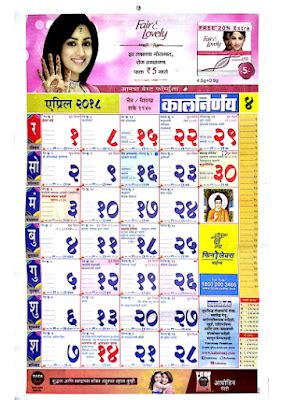Can easily find the timing and position of sunrise, sunset, moonrise, moonset, nakshatra, yoga, karna, sunsign, moonsign, rahu kalam, gulikai kalam. 20+ Calendar 2021 In Marathi - Free Download Printable Calendar Templates ️