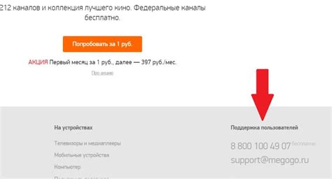 Smartanswersonline.com has been visited by 100k+ users in the past month Как отключить подписку на Мегого на Смарт ТВ