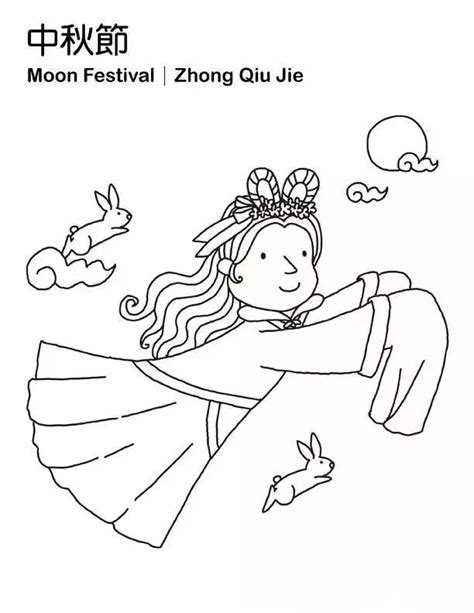 Search through 623,989 free printable colorings at getcolorings. 节日必备| 中秋节卡通填色图