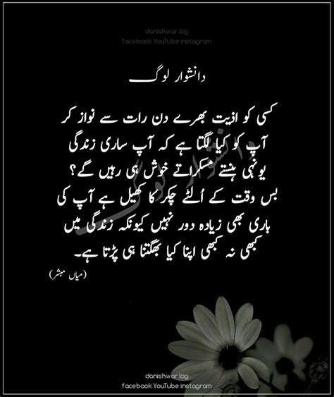 Sufi Quotes Allah Quotes Urdu Quotes Poetry Quotes Urdu Poetry