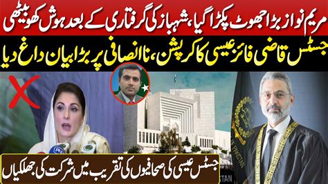 Maryam nawaz press conference today. Maryam Nawaz press conference after Shahbaz Sharif arrest ...