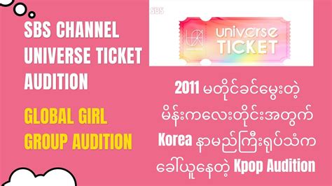 How To Audition For Sbs Universe Ticket Auditionfirst Global Girl