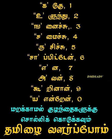 Tamil Tamil Motivational Quotes Tamil Love Quotes Quotes