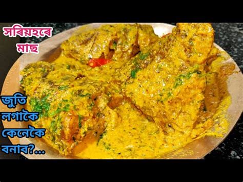 Fish With Mustard Seeds Recipe Horiyoh Maas Recipe