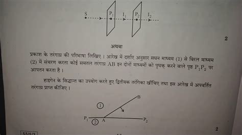 Combined medical services examination, 2020. Physics  DELHI CBSE 2020  Board Question Paper 2019-20 ...