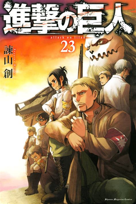 Set in an alternative universe about a century. Crunchyroll - Watch Preview Video for "Attack on Titan ...