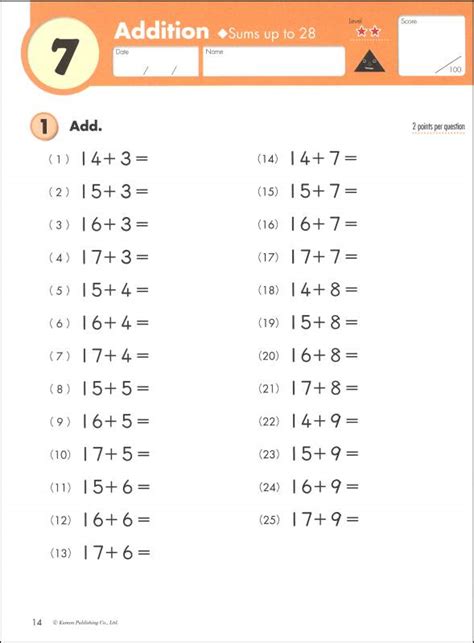 Addition Grade 2 Workbook | Kumon Publishers | 9781933241517