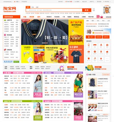 1,787 taobao online shopping china products are offered for sale by suppliers on alibaba.com, of which freight agents accounts for 8%, air freight there are 988 suppliers who sells taobao online shopping china on alibaba.com, mainly located in asia. Introduction to China top online store taobao.com-YOYBUY