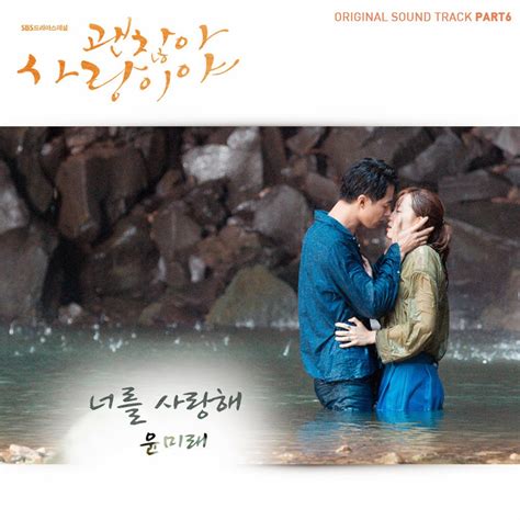 Gt entertainment, cj em yayıncı: Korean Lyrics Love Miko: t Yoon Mi Rae - I Love You It's ...
