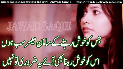 Urdu Poetry  Picture