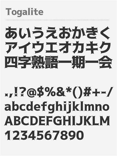 Alphanumeric Archives Page 2 Of 22 Free Japanese Font Free