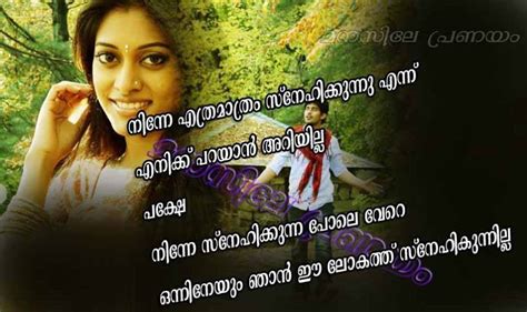 The hilarious malayalam telefilm from the creative mind of writer/director sabarinath , about the struggles of young love.cinematography by john martin. Download Malayalam Love Quotes Wallpapers Gallery