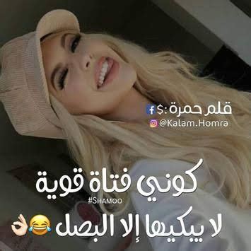 صور بنات عبارات نصائح علي صور البنات روعه