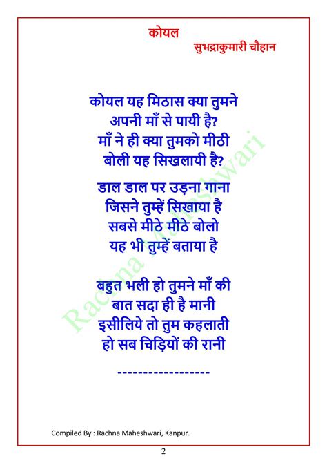 202 mother message in hindi. Pin by Ranjana Pant on hindi poems | Hindi poems for kids, Rhyming poems for kids, Best poems ...