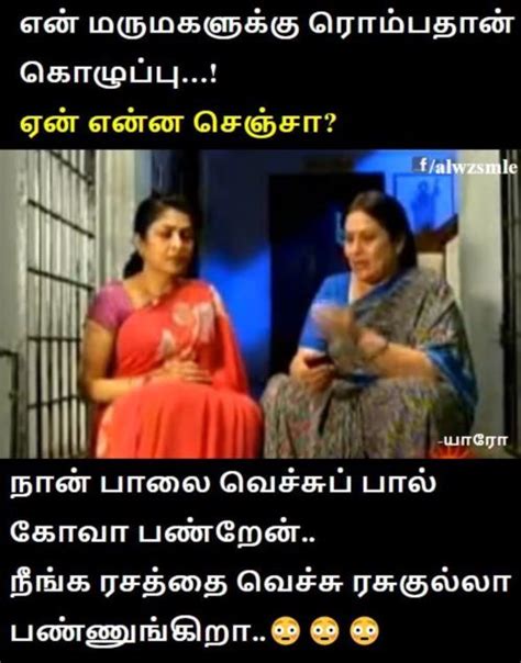 Tamil Memes Latest Content Page 52 Jilljuck Paal Kova Mokkai Meme