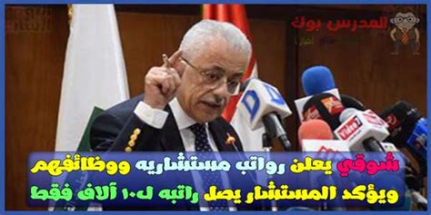 تصميم رائع وحجم صغير وسرعة آداء ملحوظة ويُتاح بسعر 135 دولار عبر موقع امازون. شوقي يعلن رواتب المستشارين ووظائفهم ويؤكد المستشار يصل ...