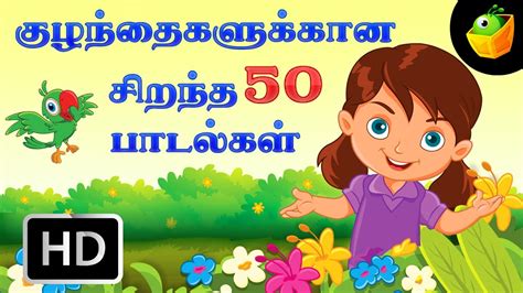 Players freely choose their starting point with their parachute and aim to stay in the safe zone for as long as possible. குட்டீஸ் ஸ்பெஷல் |Top 50 சூப்பர்ஹிட் தமிழ் ரைம்ஸ் |Top 50 ...