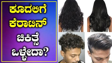 Keratin treatment is one of the best hair treatment that gives you straight hair. Keratin Treatment For Hair: Pros And Cons | Oneindia ...