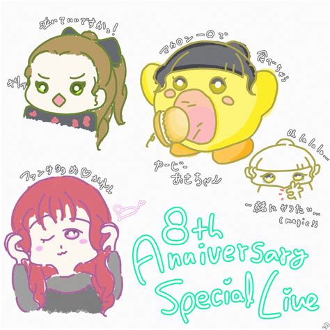 リトグリ8周年のtwitterイラスト検索結果。