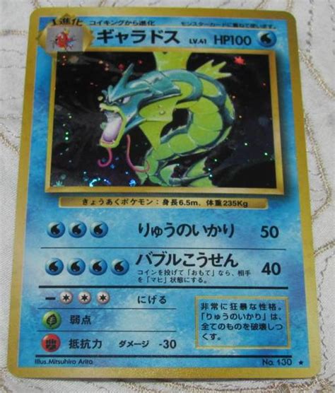 We did not find results for: Free: 1996 Nintendo Pokemon Japanese Holo Foil GYARADOS POCKET MONSTERS - Trading Card Games ...