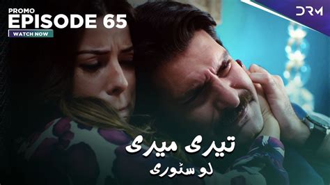 Teri Meri Love Story Ep 65 Promo Turkish Drama Can Yaman L In Spite