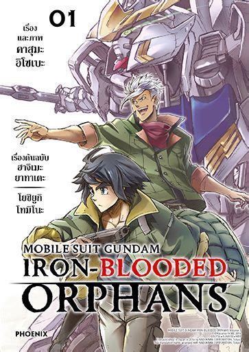 Mobile Suit Gundam Iron Blooded Orphans