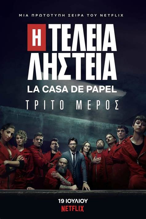 Here's a look back at their deaths we may earn commission from the links on this page. Money Heist: What does La Casa de Papel mean in English ...