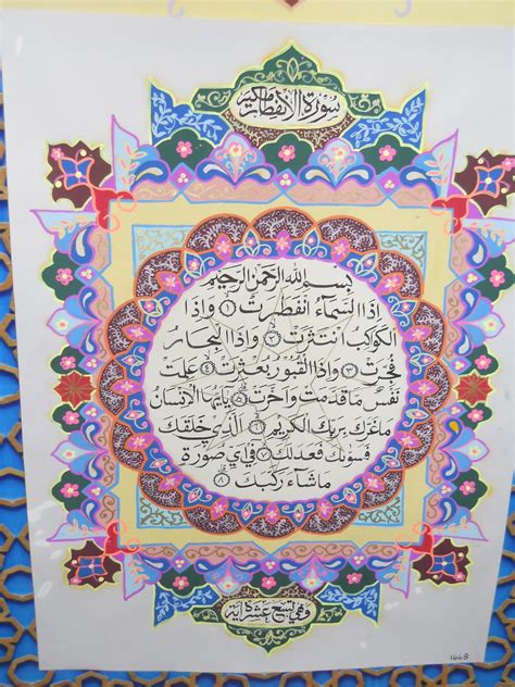 Gambar di atas adalah contoh kaligrafi aksara jawa berbentuk bunga yang terlihat simpel tetapi berseni. Gambar Kaligrafi Garis Tepi | Cikimm.com