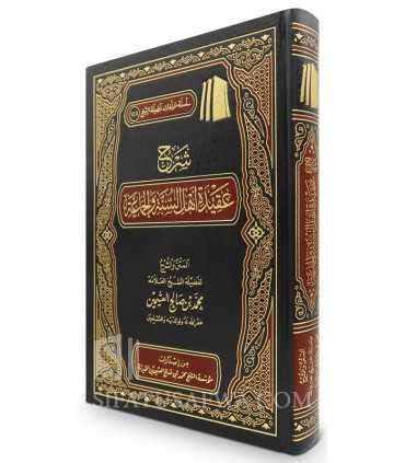 Sharh Aqidah Ahl as-Sunna wal-Jama'ah - Al-Uthaymin