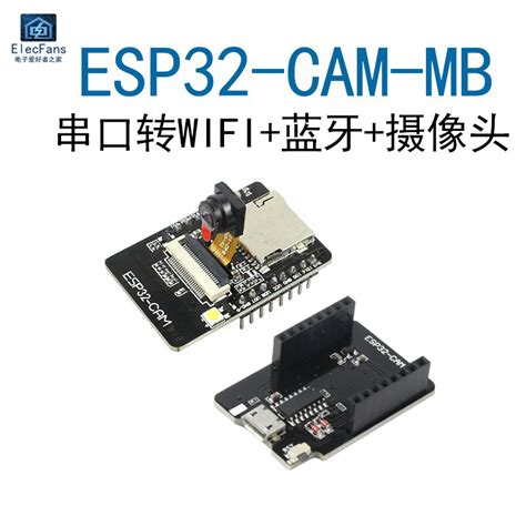 Esp32 Cam Mb串口转wifi蓝牙开发板模块物联网带ov2640摄像头虎窝淘