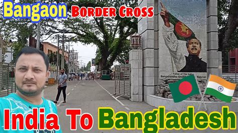 India Se Bangladesh Kaise Jaen India To Bangladesh Journey Youtube