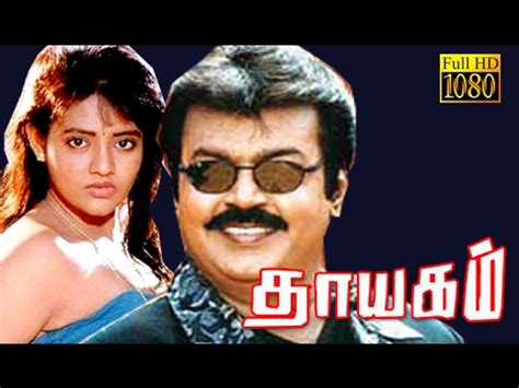 Tamilyogi is a movie downloading website where you can download new movies in hd quality. Thayagam | Vijayakanth,Ranjtha,Neppolian | Superhit Tamil ...