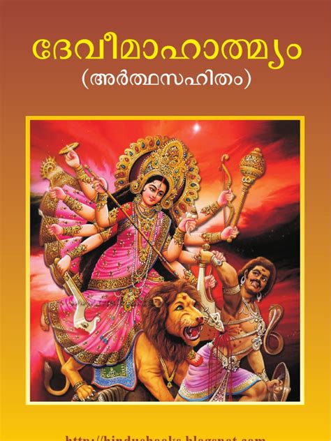 Find out all about musicality : Devi Mahatmyam _Malayalam_ With Meaning _Ramu